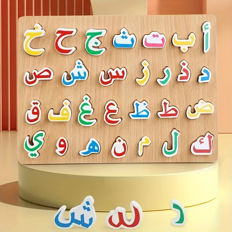 A wooden puzzle set of the Arabic alphabet letters in various colors and shapes for early learning.