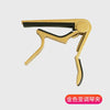 A gold-colored aluminium alloy quick-release guitar capo.