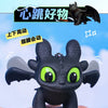 Movable-Wing Toothless & Light Fury Keychain Charm