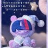 A fluffy purple and blue My Little Pony collectible figure with closed eyes, sitting on a white surface.