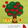 A green felt tree with red apples and yellow felt numbers 7, 8, and 9 displayed on a light green background.