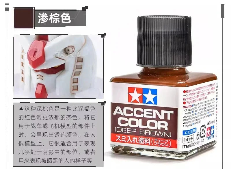 A bottle of Accent Color Deep Brown enamel paint with a black cap and a label featuring red stars.