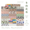 A grid of handmade floral fabric patterns and decorative stickers on washi paper sheets