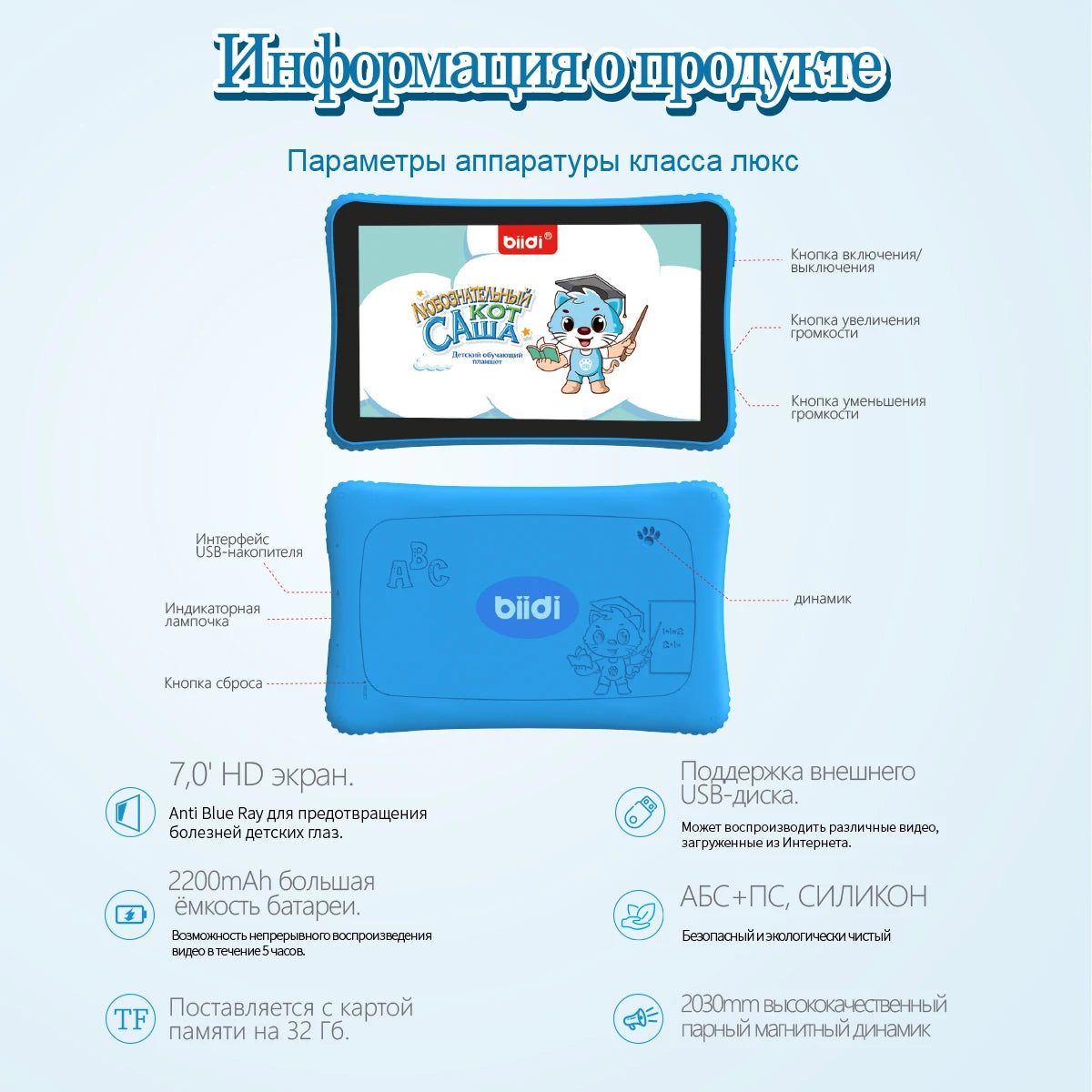 Cat Sasha Kids Learning Tablet – Bilingual Educational Computer for Toddlers