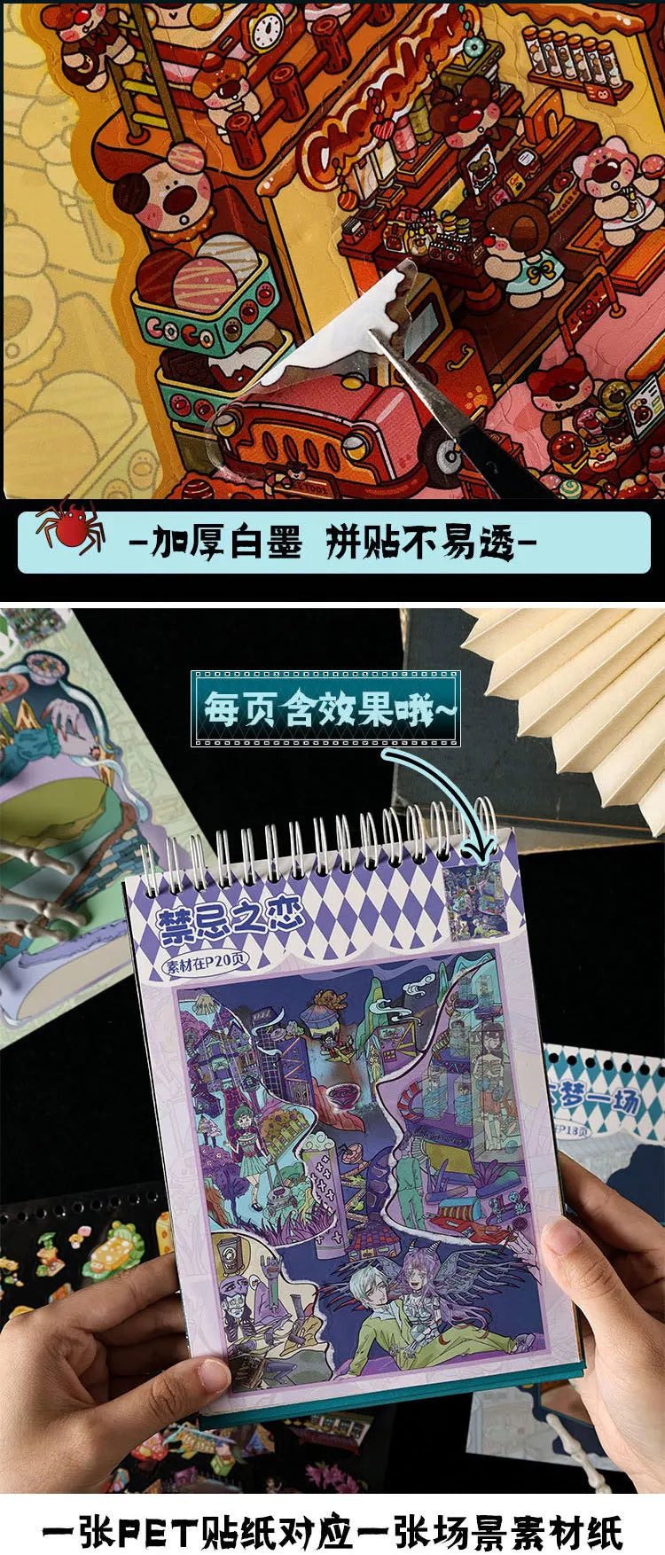 3D Cartoon Sticker Book with 40 Large-Size Stickers