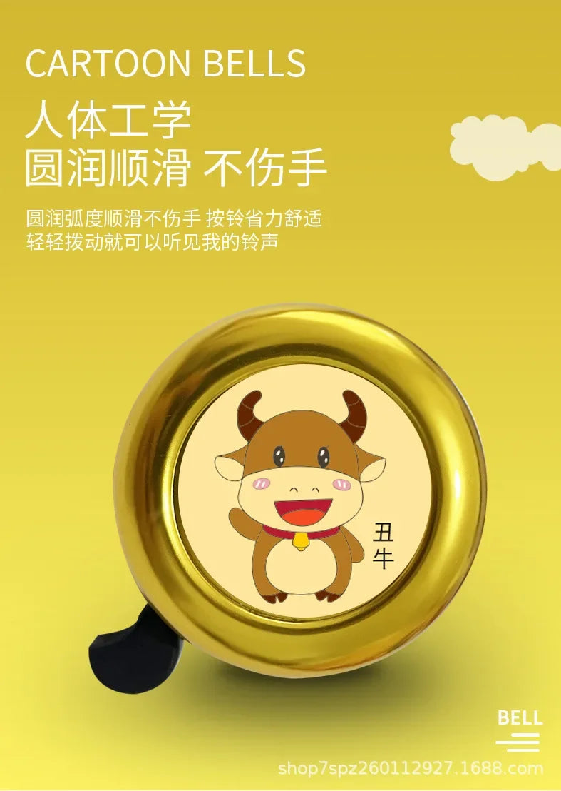 Cartoon Animal Bike Bell for Kids – Lightweight Aluminum Alloy