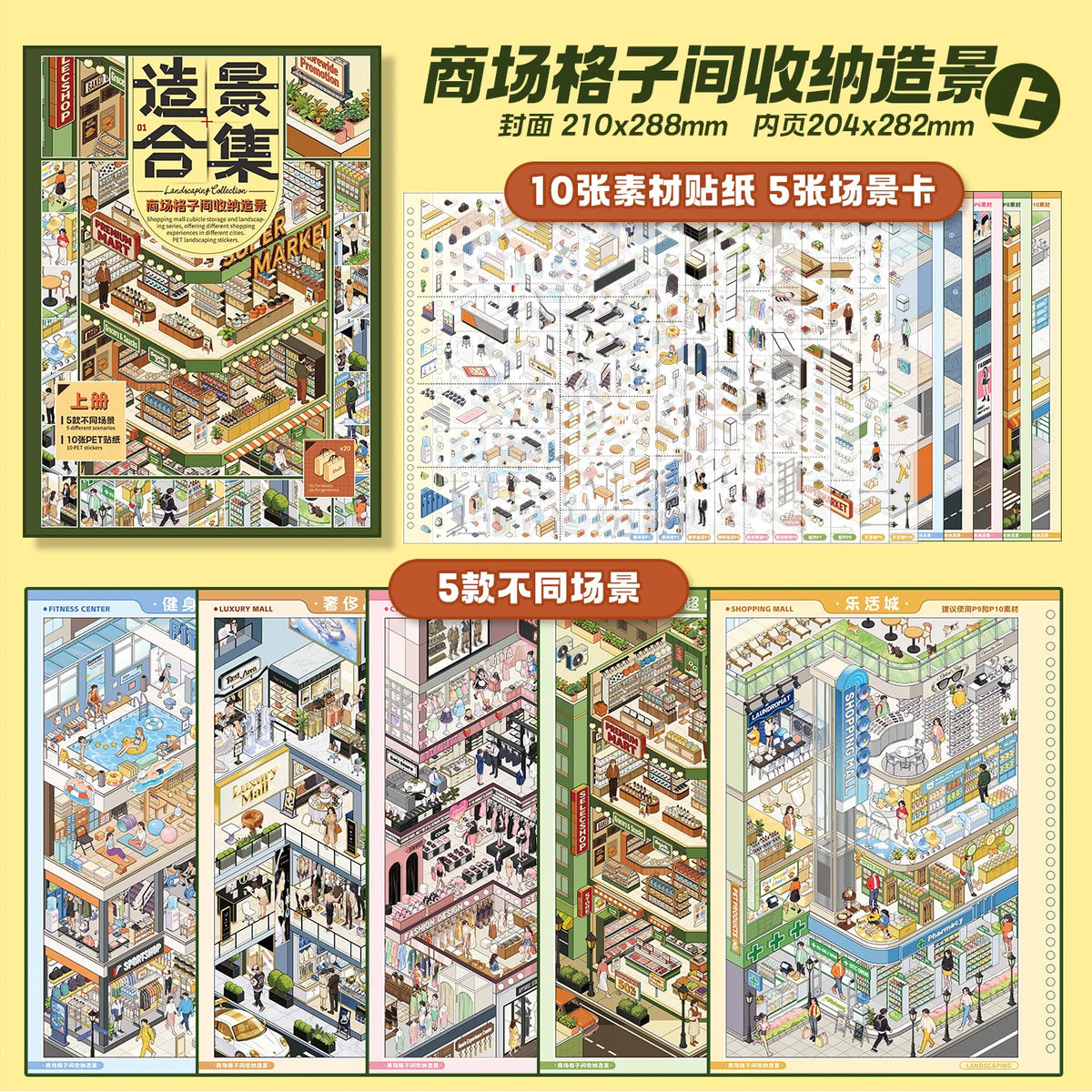 3D House Scene Stickers for Scrapbooking and DIY Crafts