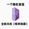 A purple box containing an articulated vinyl art figure from the Escape Plan Series mystery box.