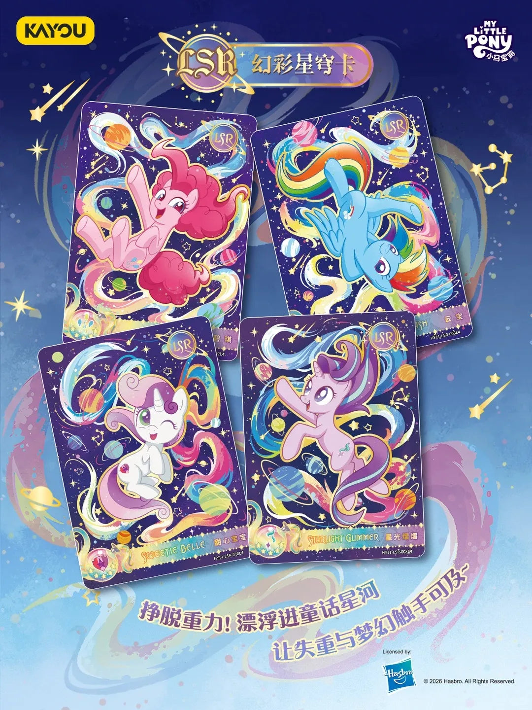 A collection of My Little Pony Friendship Is Forever Shining Moon collectible cards featuring various pony characters.