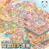 A colorful sticker collection book featuring 12 miniature scenic art decals and 3D stereoscopic scenes.
