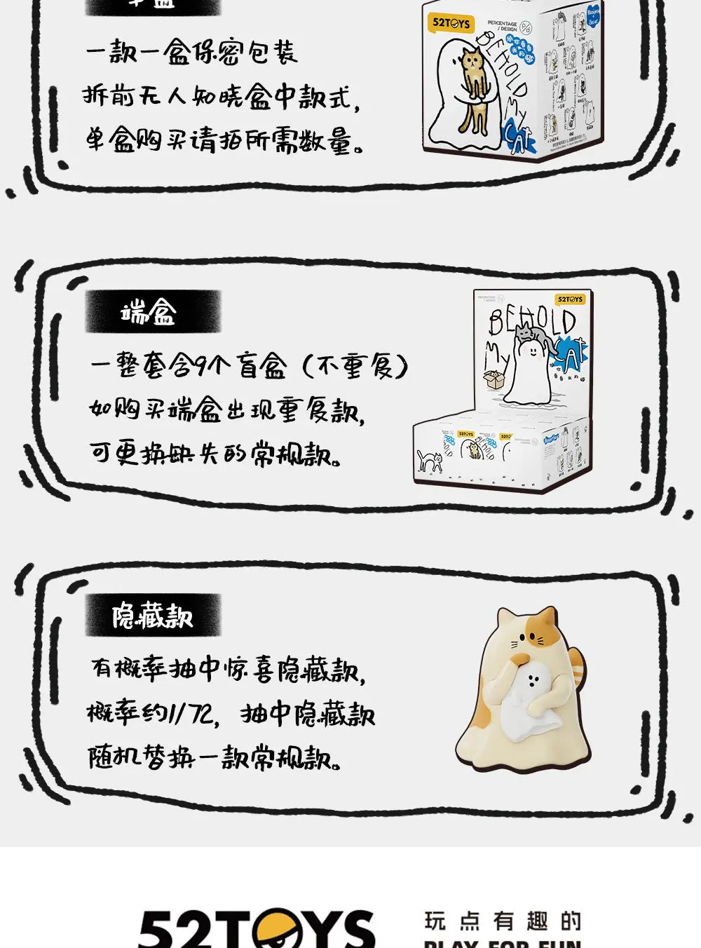 Ghost Behold My Cat Series Glow-in-the-Dark Cat Figurine Blind Box