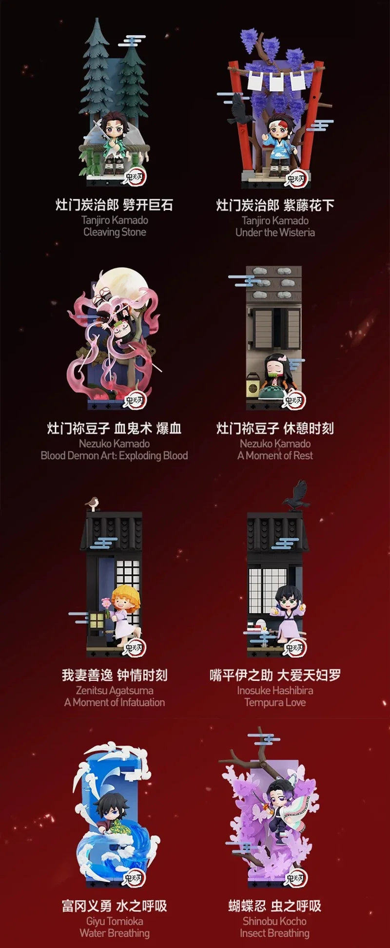 A collection of Demon Slayer figures including Tanjiro Kamado, Nezuko Kamado, and others from the Unwavering Resolve Arc.