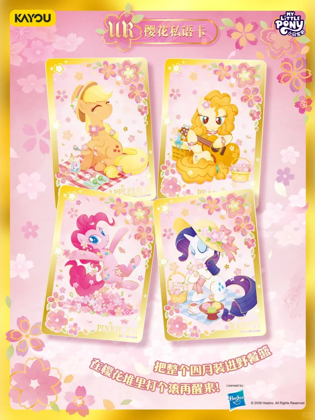 A set of My Little Pony Friendship Is Forever Shining Moon collectible cards featuring Pinkie Pie and other ponies.