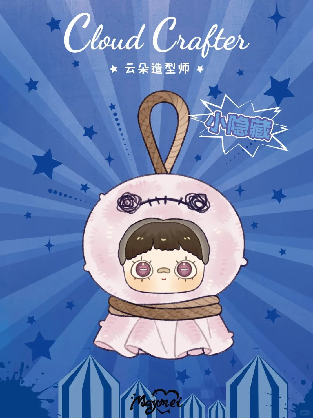 A cute, round vinyl plush blind box featuring a face with dark hair and pink cheeks, tied with a brown fabric clip.