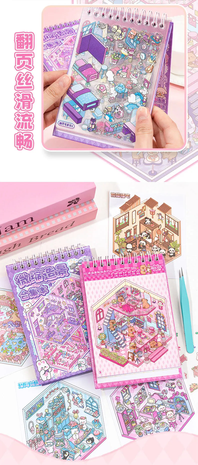 Miniature 3D Scene Stickers for Journaling & Crafting (Set of 30)