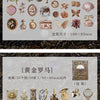 Vintage Alchemy Washi Sticker Pack – 50 Unique Metal-Inspired Designs for DIY Crafts