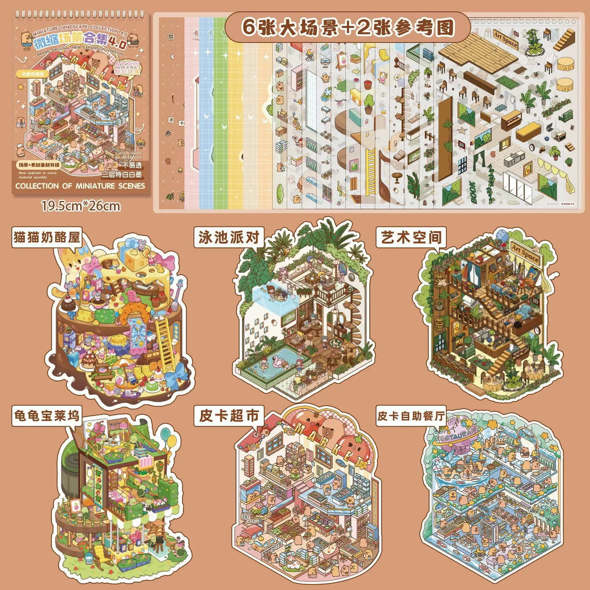 Miniature Scene Sticker Book – Cute 3D Stacked Houses DIY Craft Set
