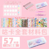 Cute DIY Goo Card Sticker Set for Kids