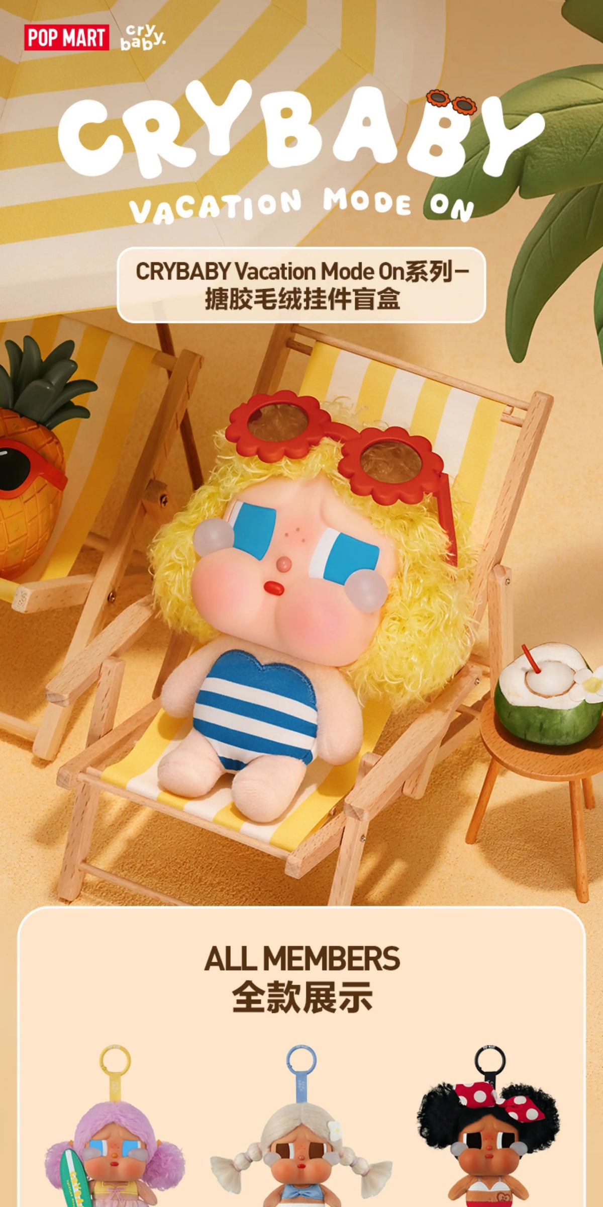 A yellow-haired vinyl figure wearing a flower crown is seated in a wooden chair, displayed as a Crybaby Vacation Mode On item