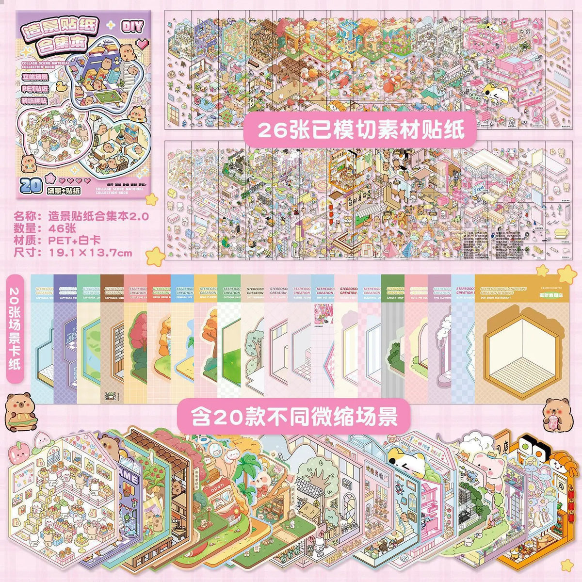 3D Cartoon Sticker Book with 20 Interactive Scenes