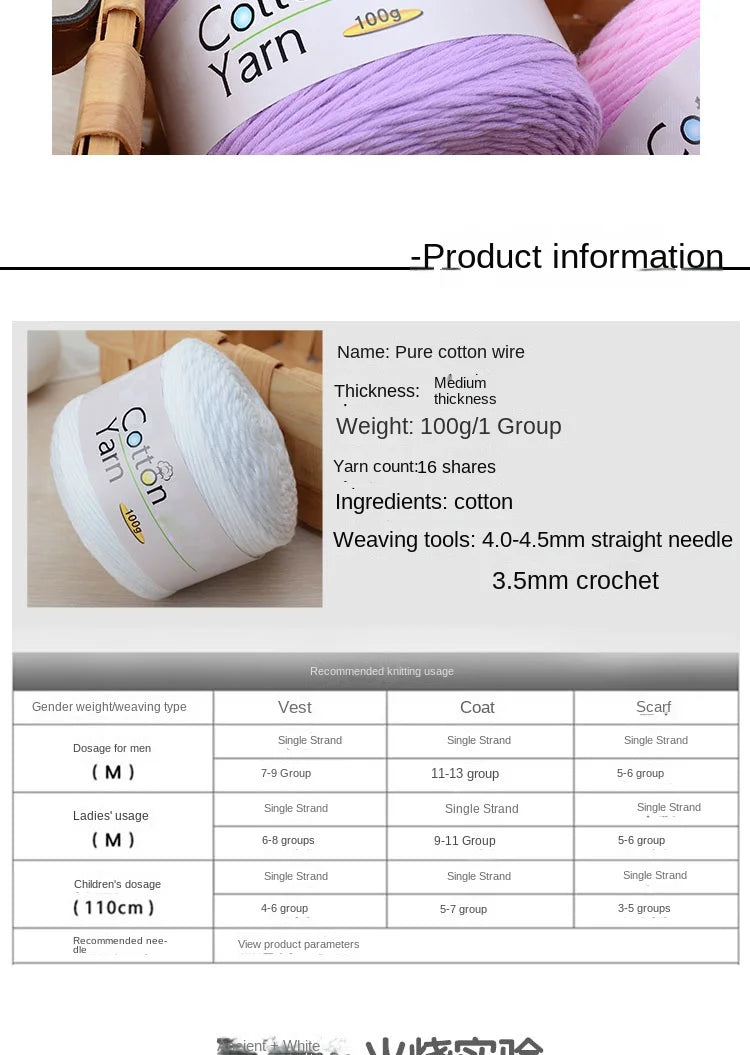 A roll of light purple cotton yarn with a label indicating 100g and a nearby wooden spool.