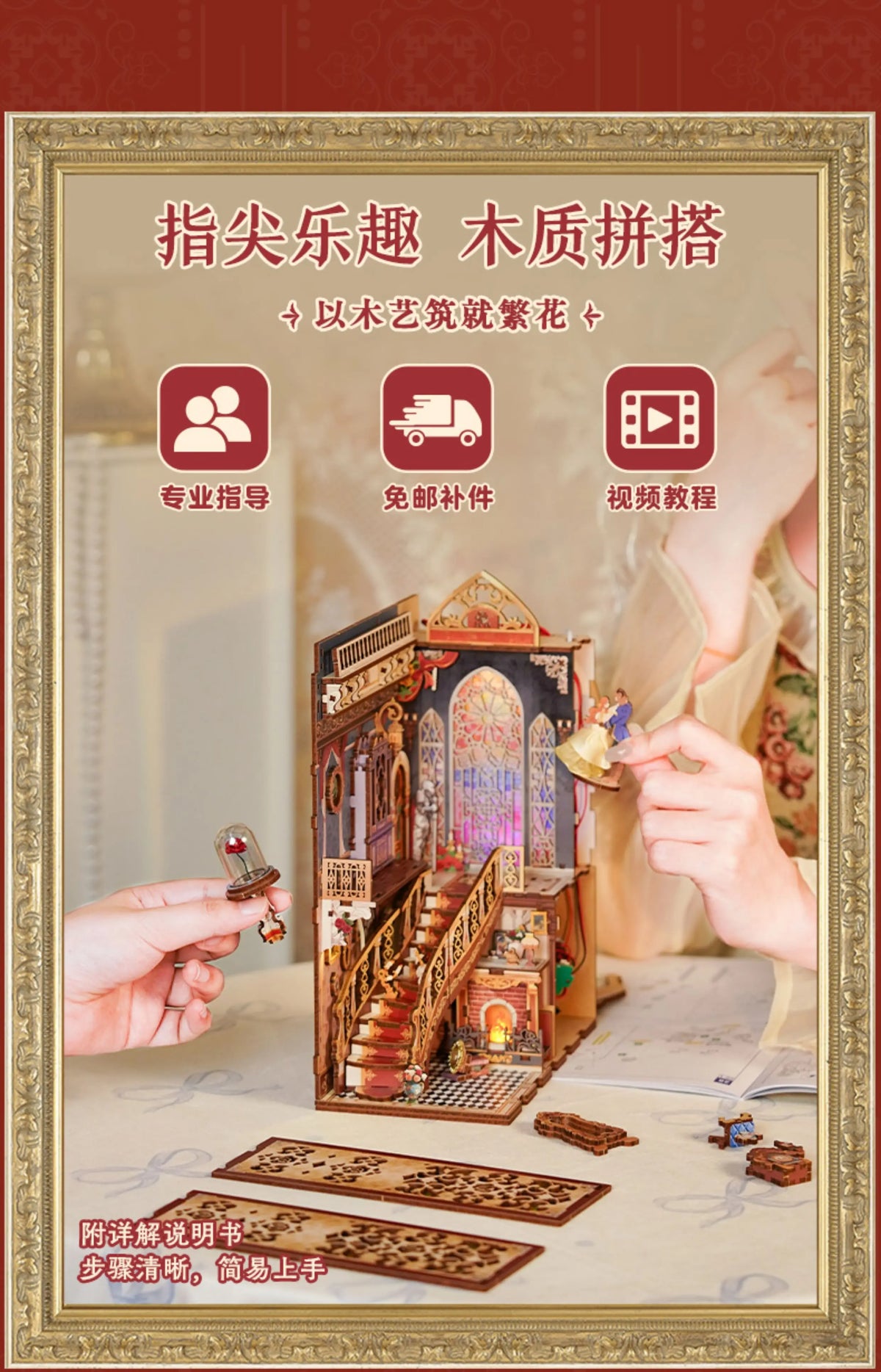 A wooden puzzle kit depicting a scene, with hands assembling the miniature diorama.