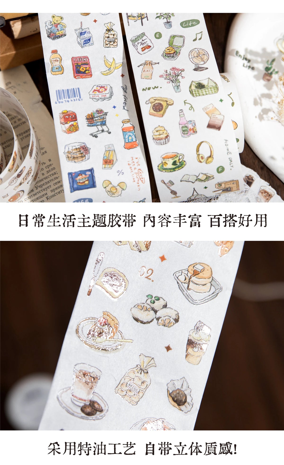 Decorative masking tape featuring illustrations of coffee, bakery items, and food on a white background