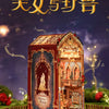 A wooden puzzle kit of a castle and interior scene for a book nook, featuring intricate details and LED lighting.