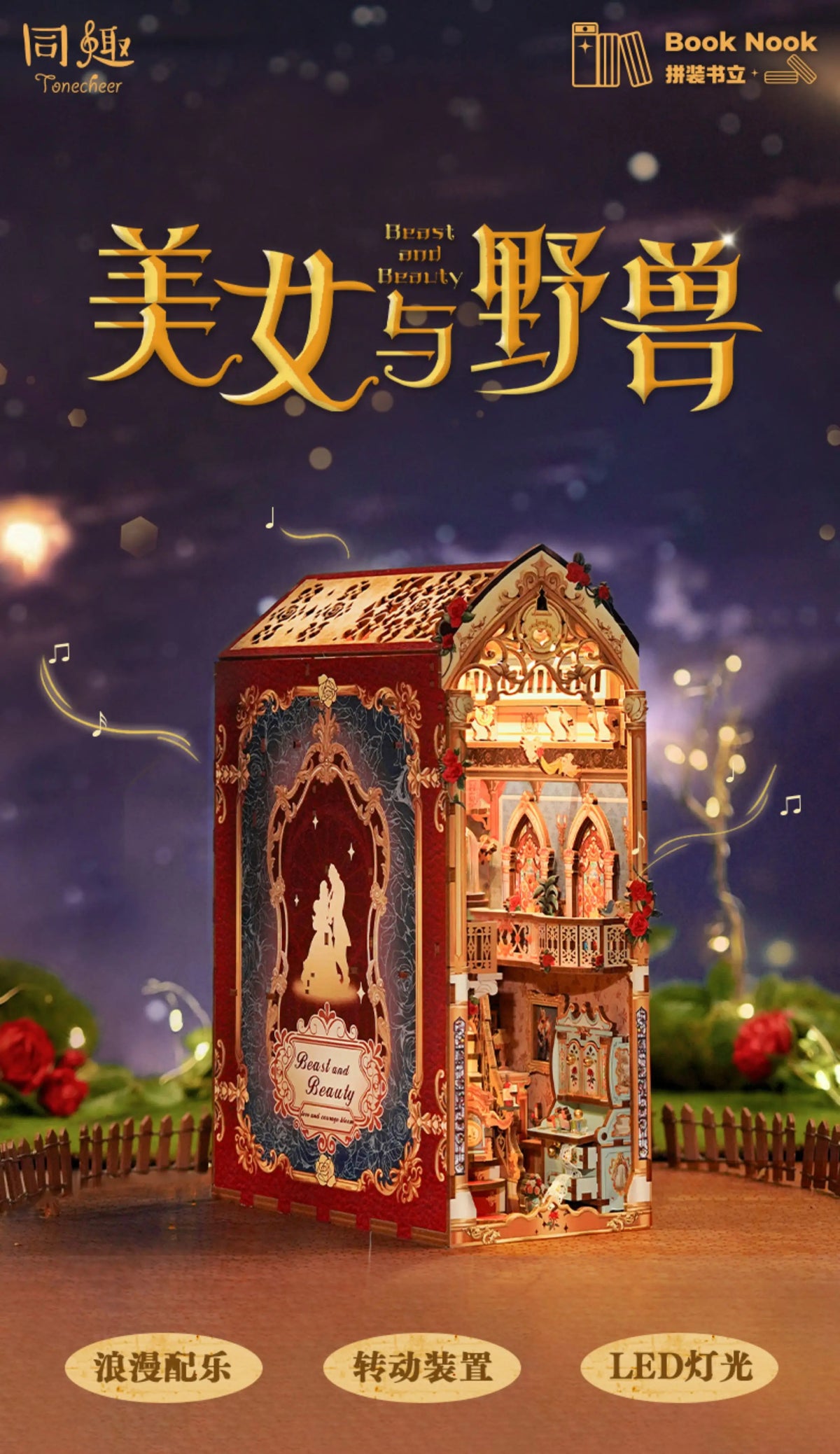 A wooden puzzle kit of a castle and interior scene for a book nook, featuring intricate details and LED lighting.