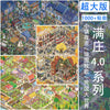 A collection of colorful 3D miniature scenes and cityscapes featuring Japanese architecture and landscapes for crafting.