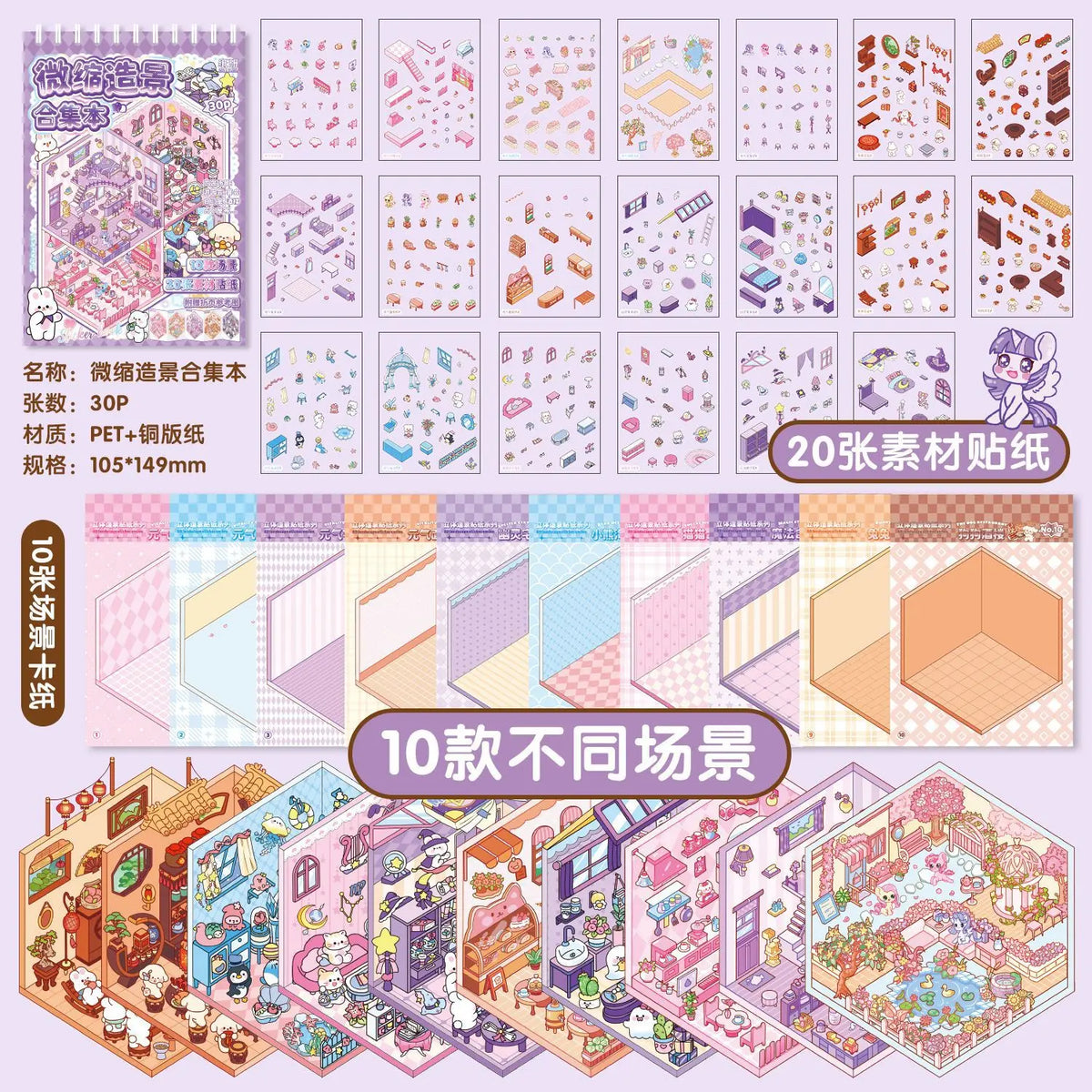 Miniature 3D Scene Stickers for Journaling & Crafting (Set of 30)