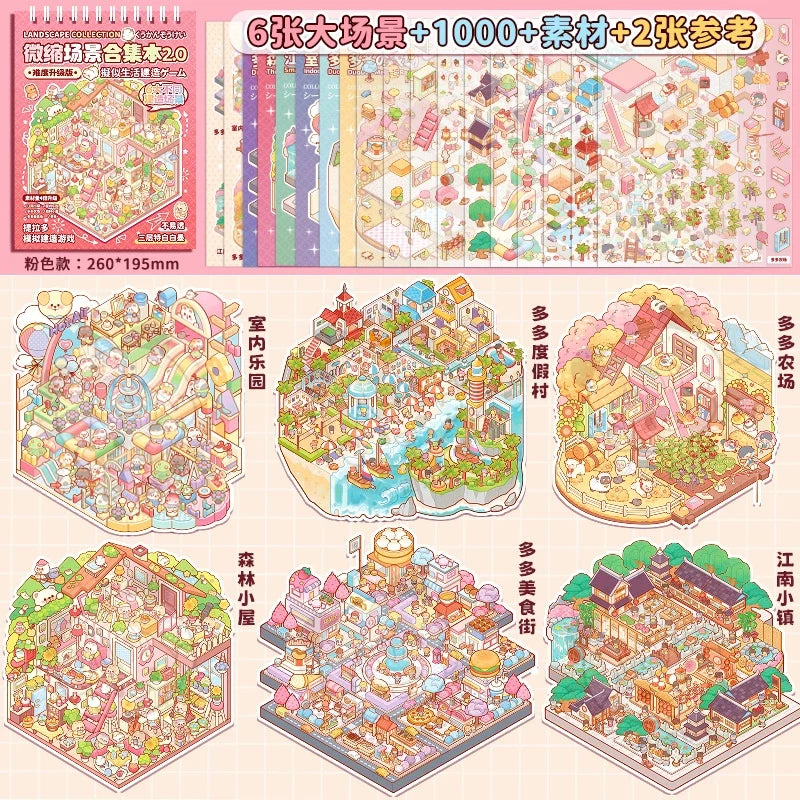 A collection of 3D stereoscopic scene stickers and decals featuring various miniature scenic art designs.
