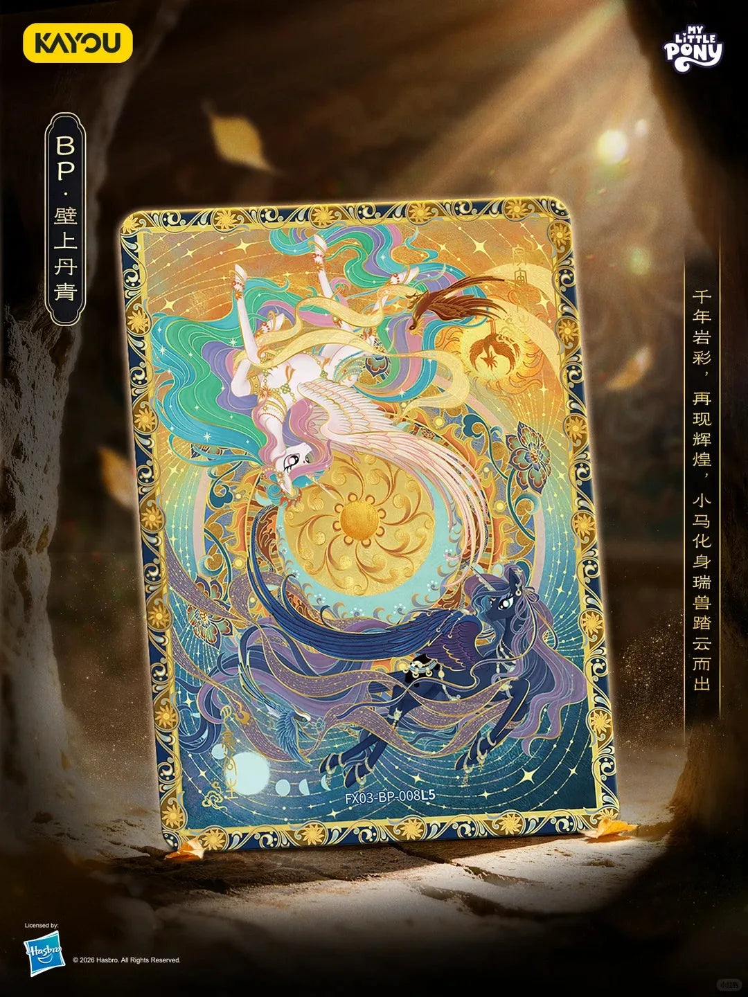 A collectible card featuring a winged unicorn in a vibrant, celestial design against a dark background.