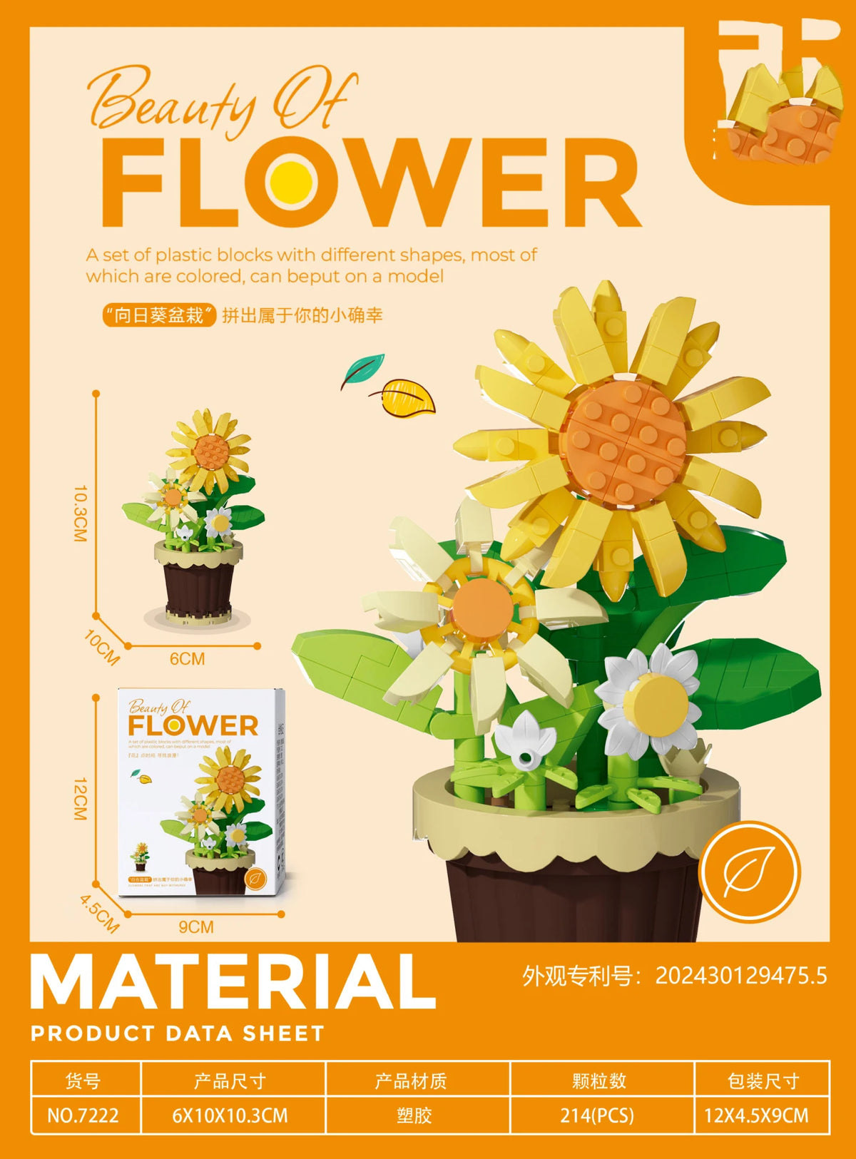 A set of plastic flower blocks in various shapes and colors used to build a model bouquet