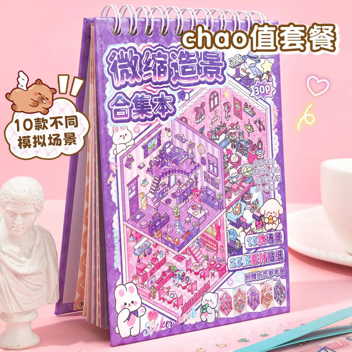 Miniature 3D Scene Stickers for Journaling & Crafting (Set of 30)