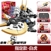 A building set of a Kai Tiger Lake Knight featuring a detailed armored figure and accessories.