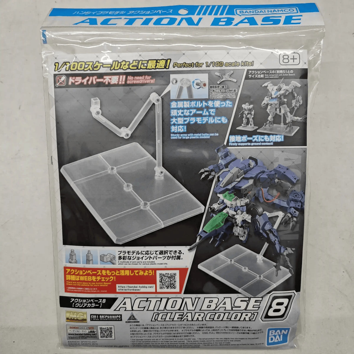 Box art for Action Base 8 featuring a model kit and display stand.