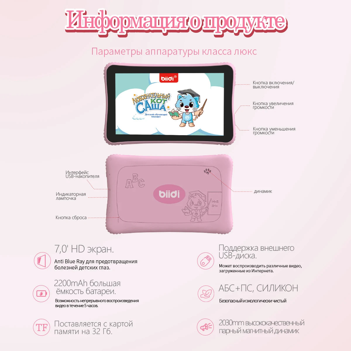 Cat Sasha Kids Learning Tablet – Bilingual Educational Computer for Toddlers