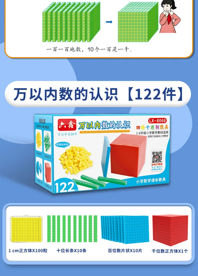 Colorful Base Ten Blocks Set for Math Learning