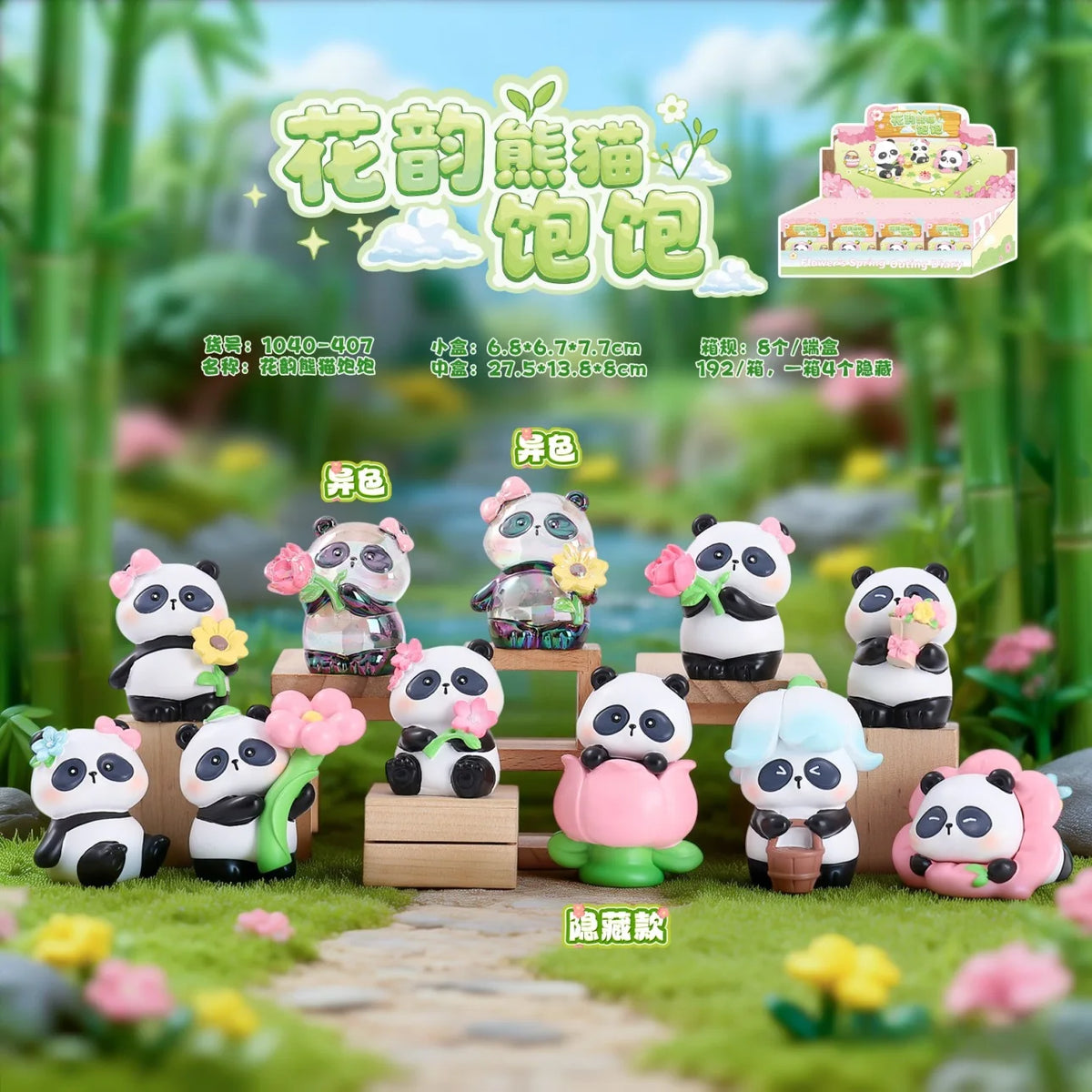 A collection of cute panda blind box figures in various colors and poses displayed on a wooden surface with greenery in the b