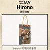 Hirono collectible figure featuring a brown teddy bear character packaged in its original box.