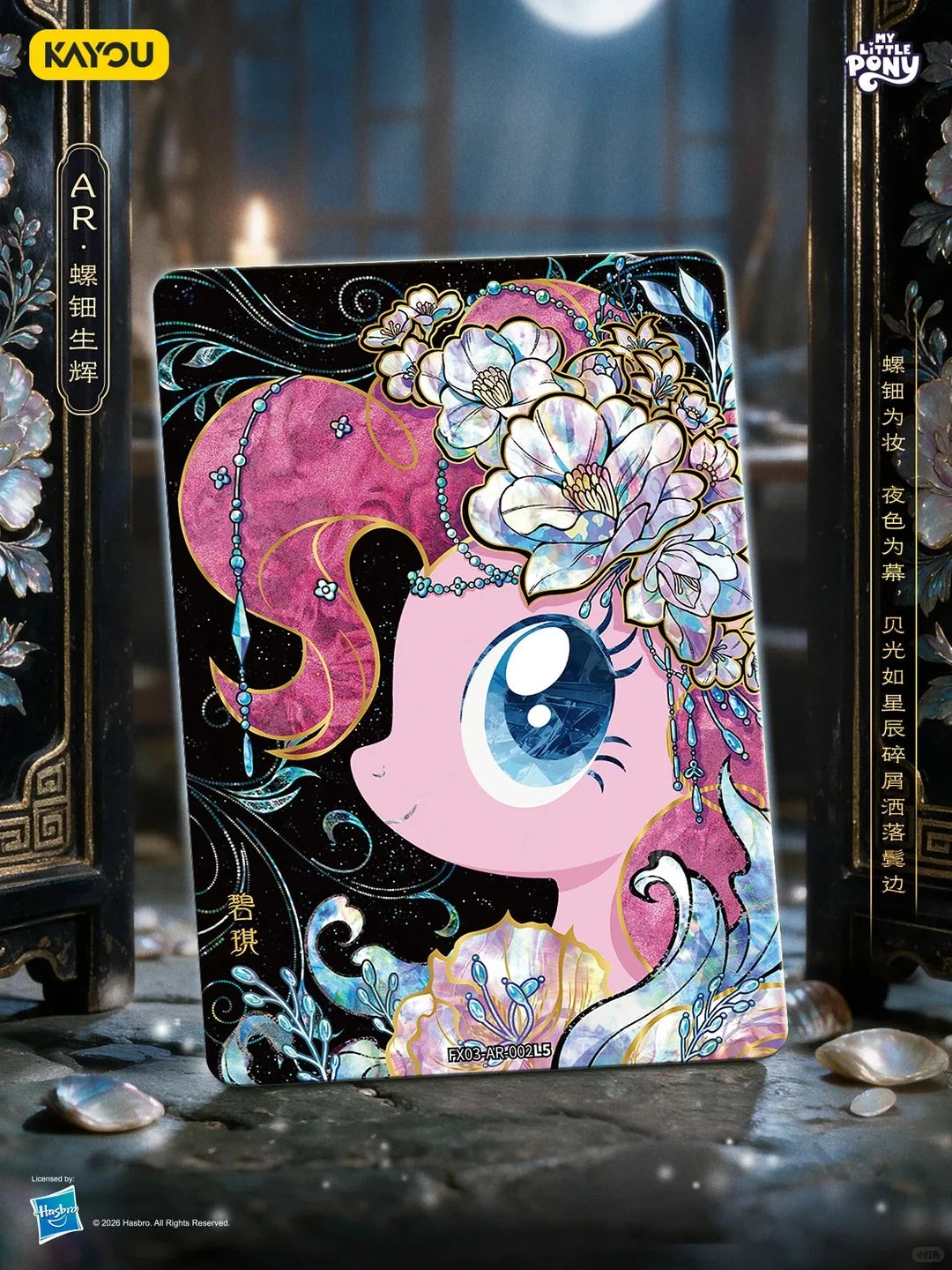 A collectible card featuring a pink pony with purple and white floral accents against a dark background.