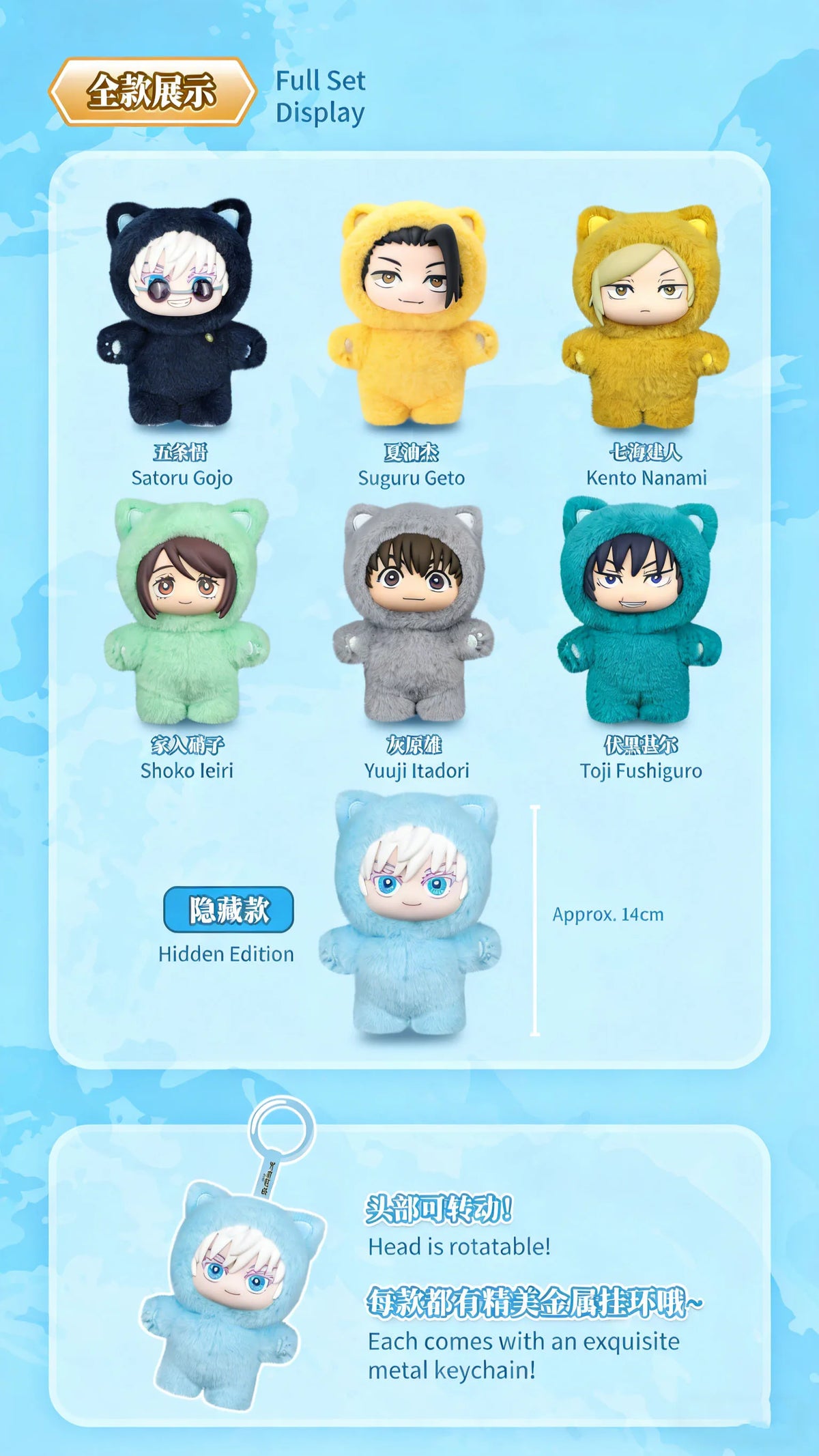 Jujutsu Kaisen Cat Paradise Plush Charm Blind Box