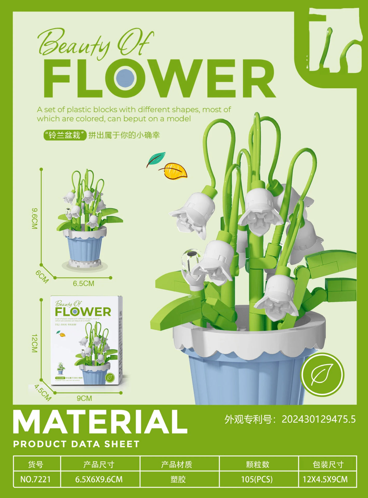 A set of plastic flower blocks with different shapes and colors, including a potted bouquet display.