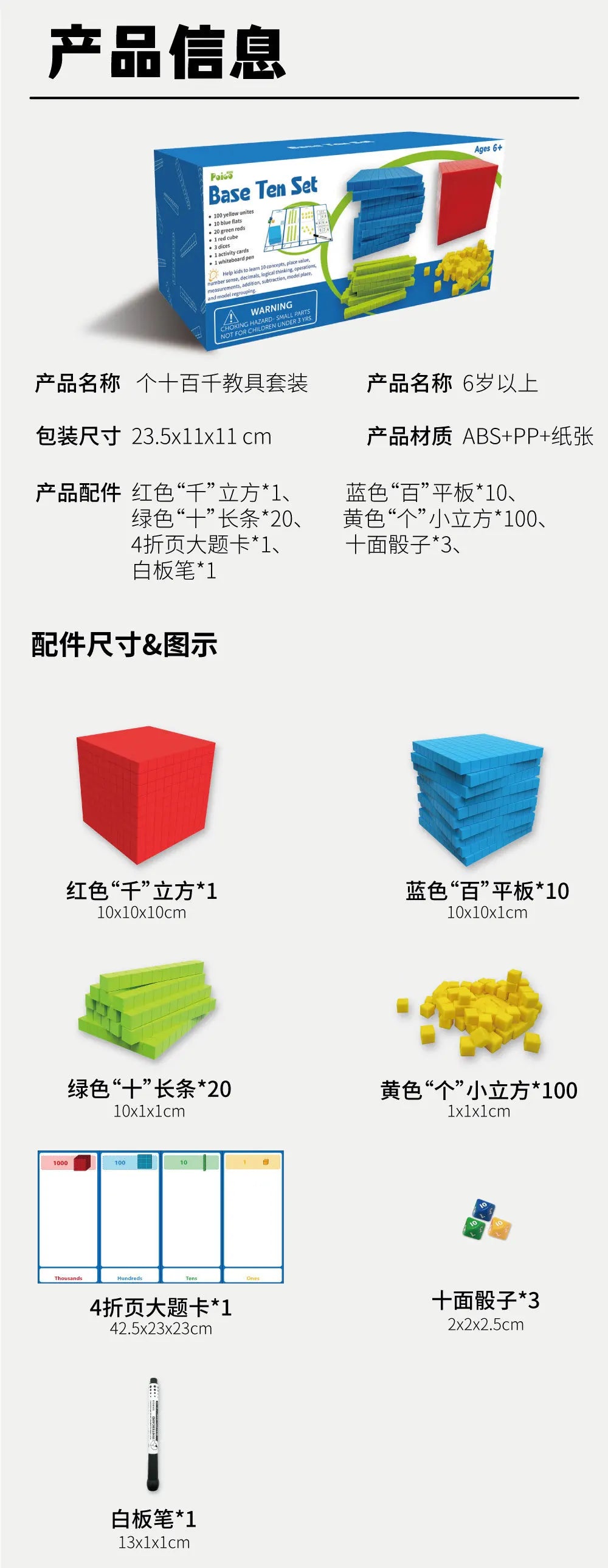 Colorful Base Ten Blocks Set for Math Learning