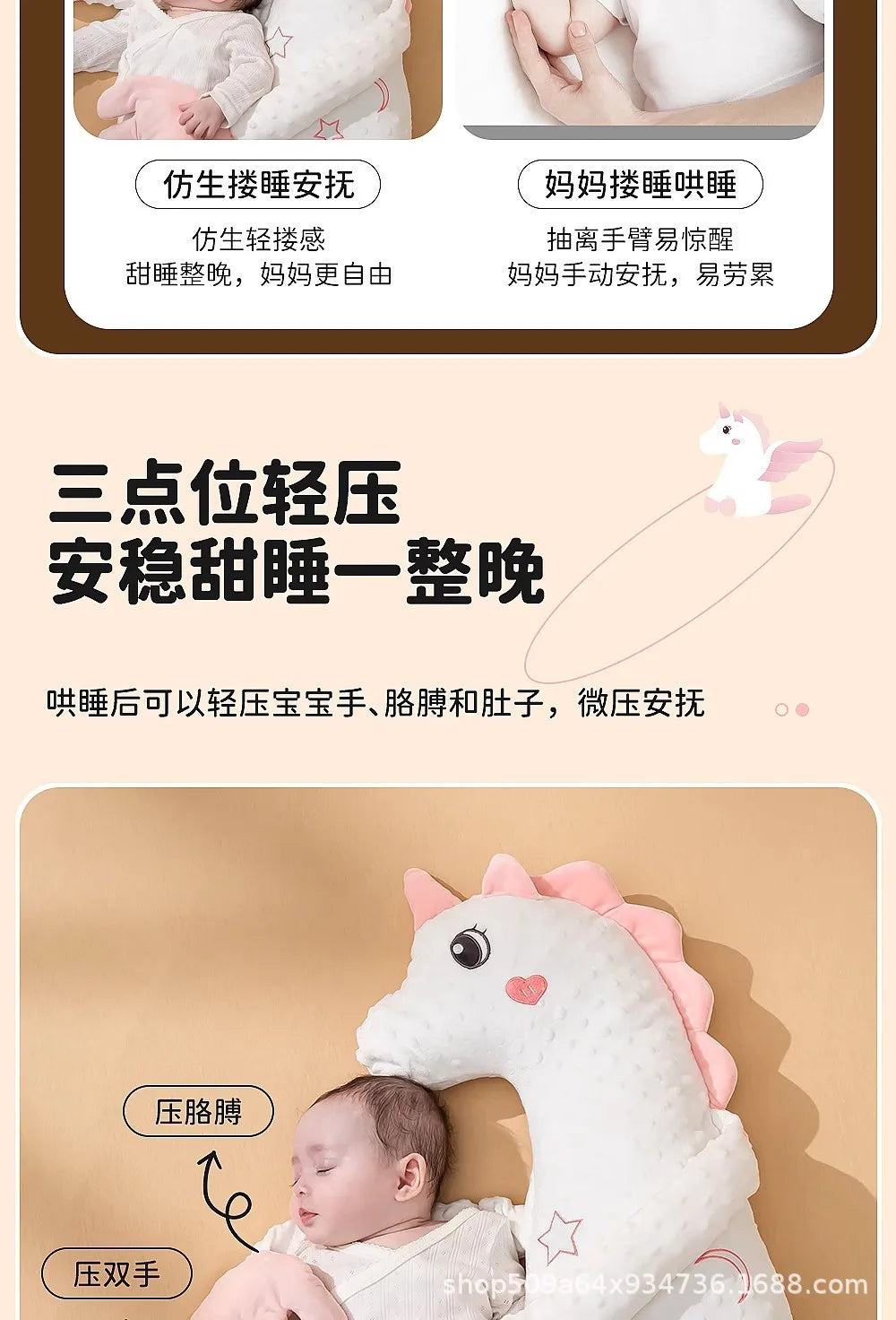 Unicorn Plush Soothing Pillow for Infants