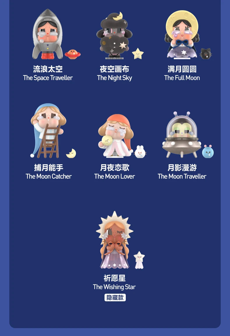 A collection of seven collectible figurines depicting various celestial themes like a space traveler, a night sky, a full moo