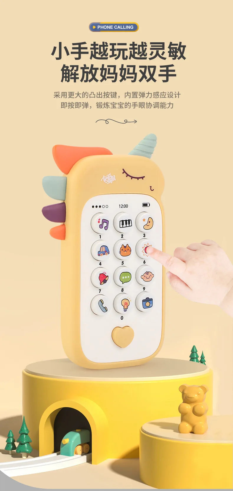 A yellow baby phone toy with a heart design is shown, demonstrating its features for baby teeth and sound play.