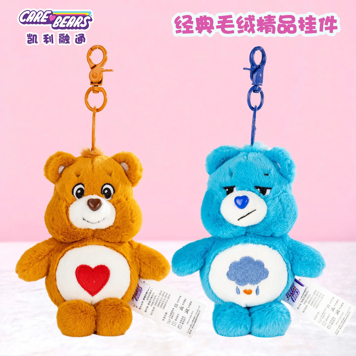 A golden brown Care Bears plush toy with a red heart on its chest and a blue Care Bears plush toy with a purple cloud on its 