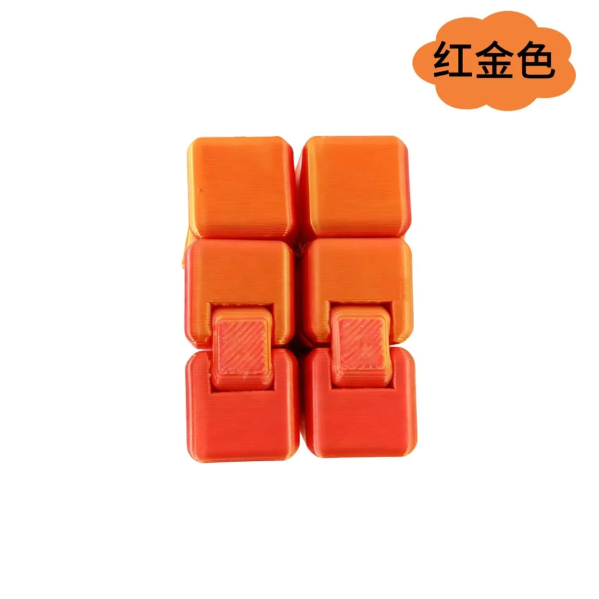 A set of five orange and red infinity cube fidget toys for stress relief